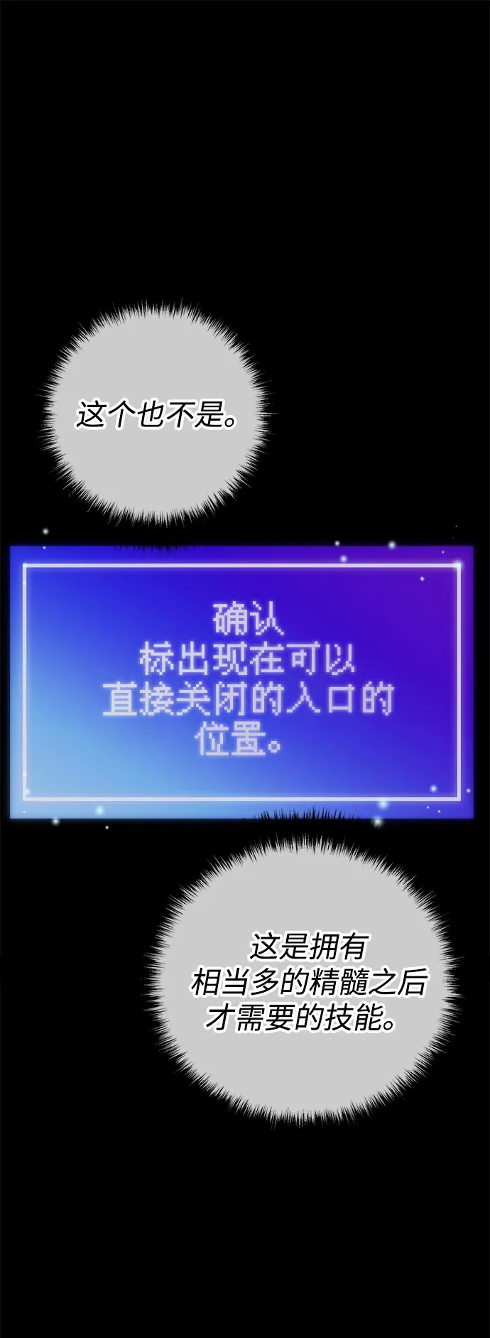 第29话 第5页