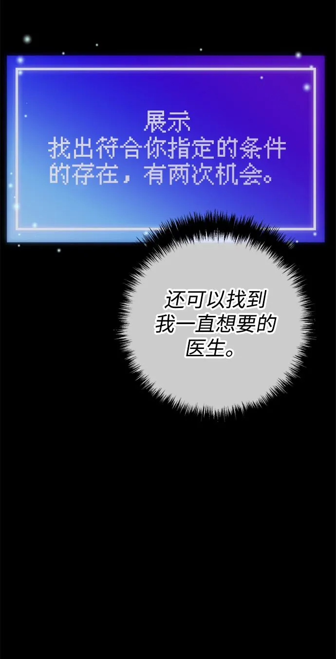 第29话 第7页