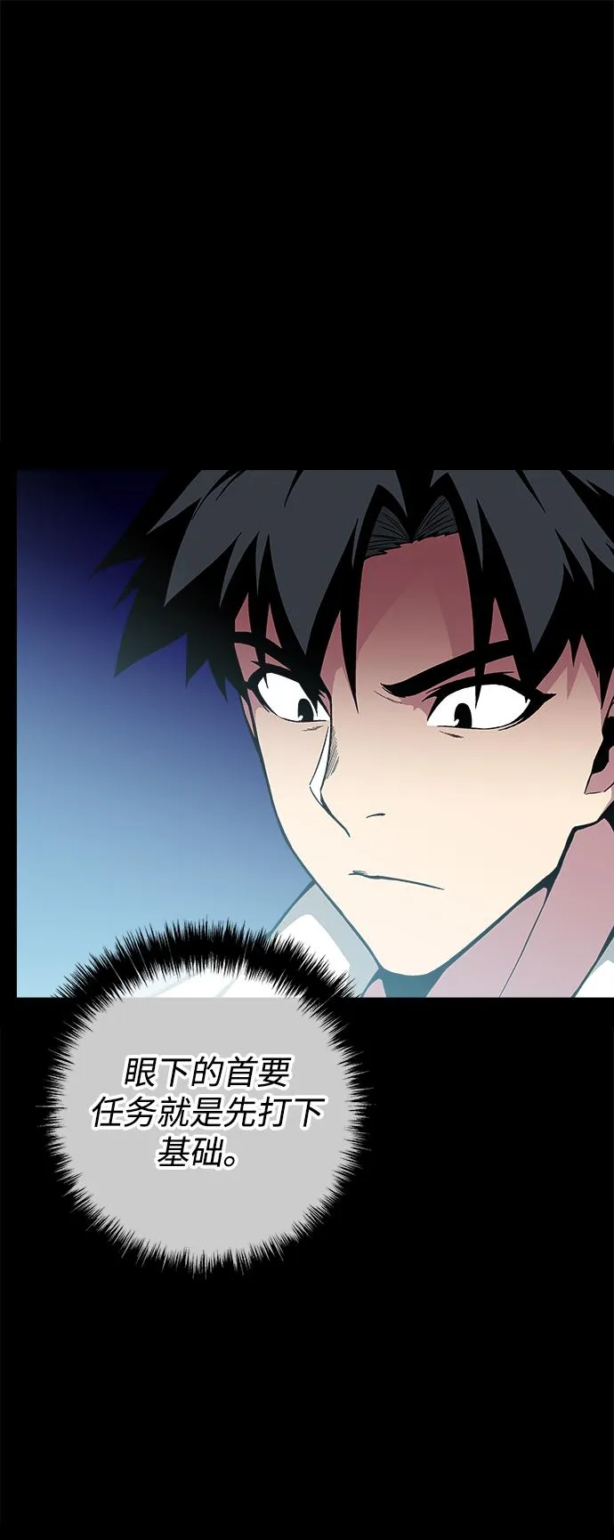 第29话 第8页