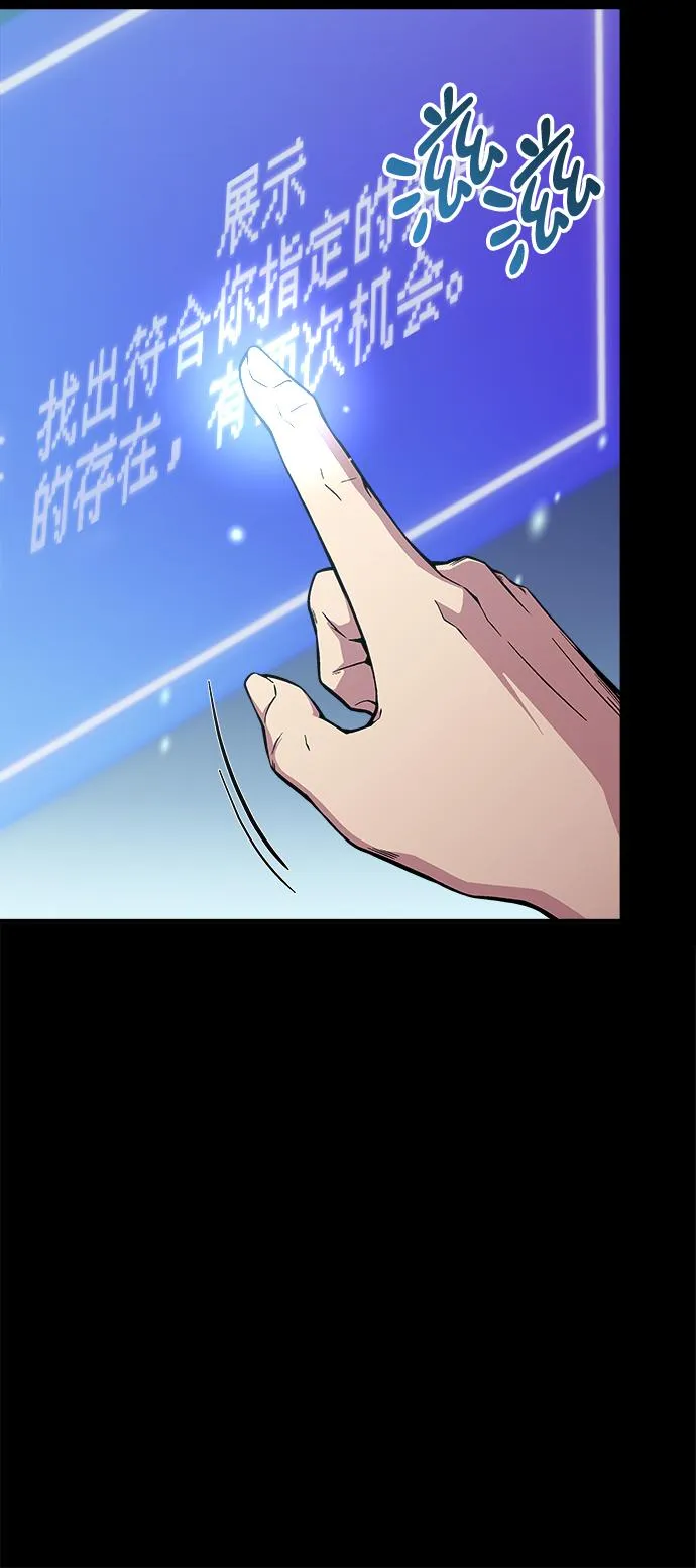第29话 第9页