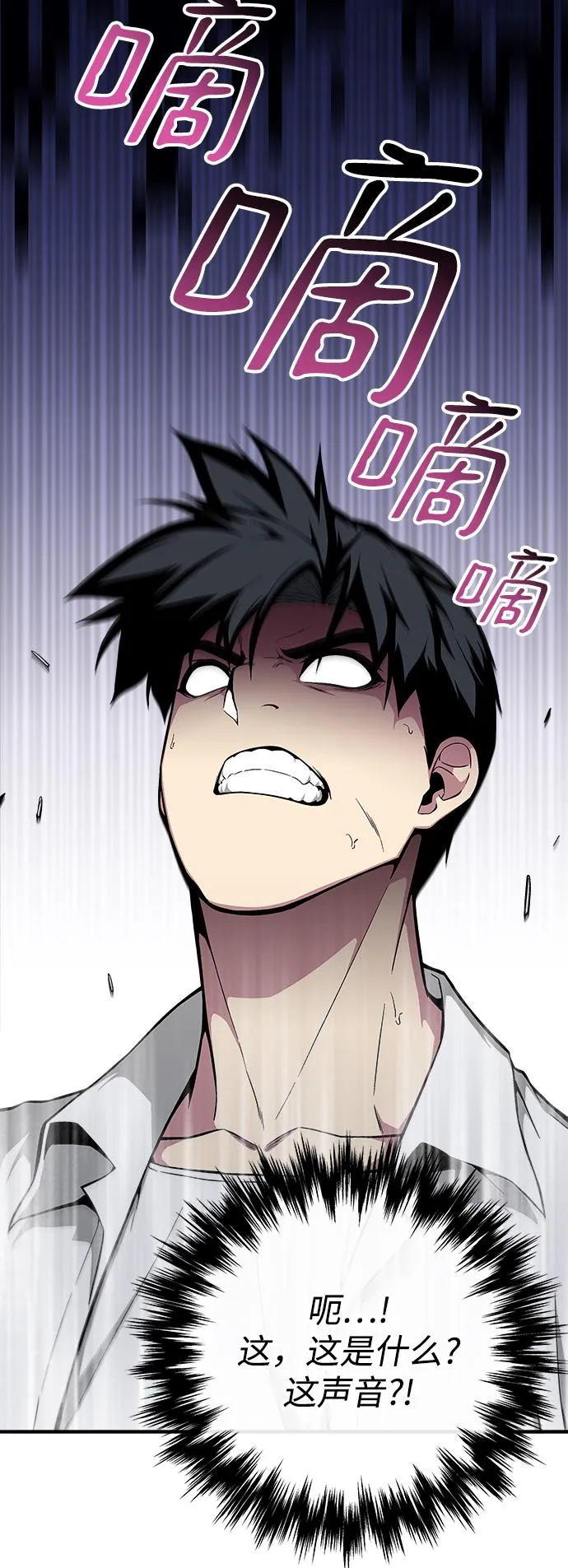 第29话 第11页