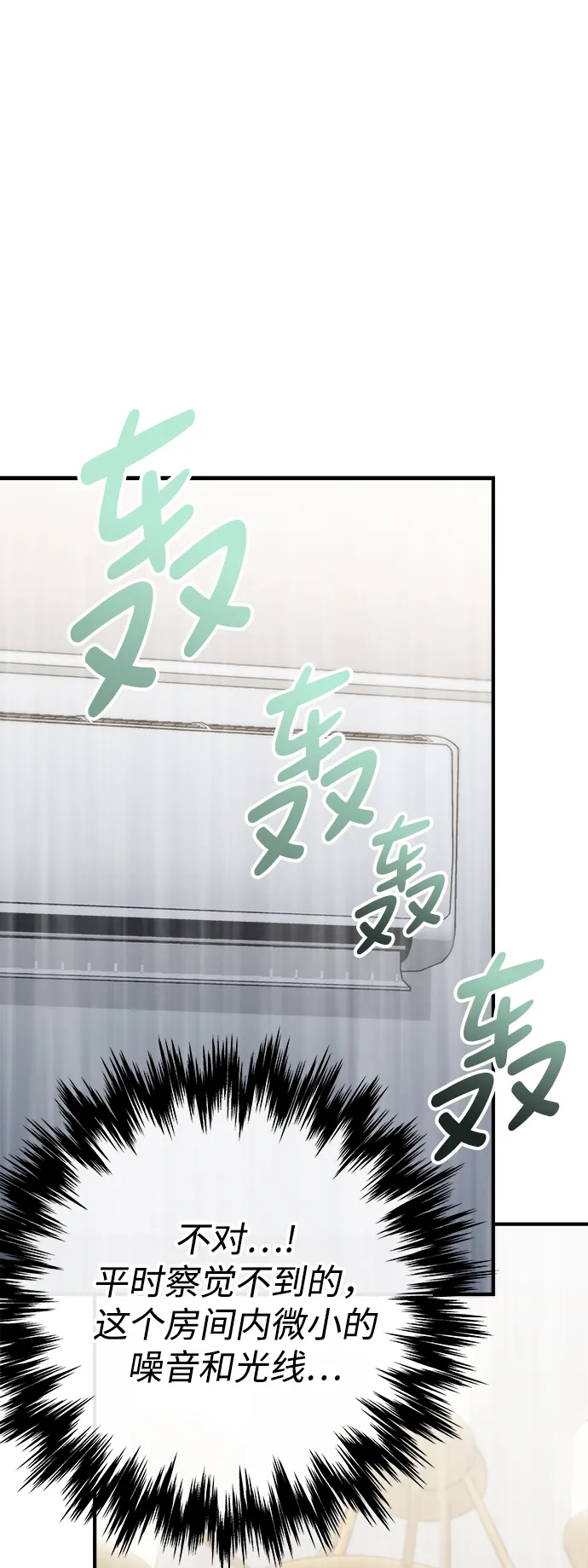 第29话 第13页