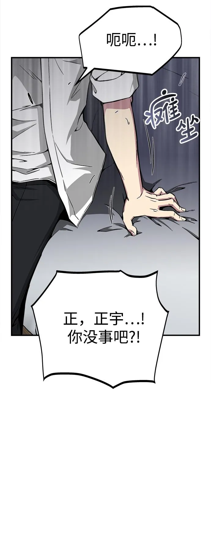 第29话 第15页