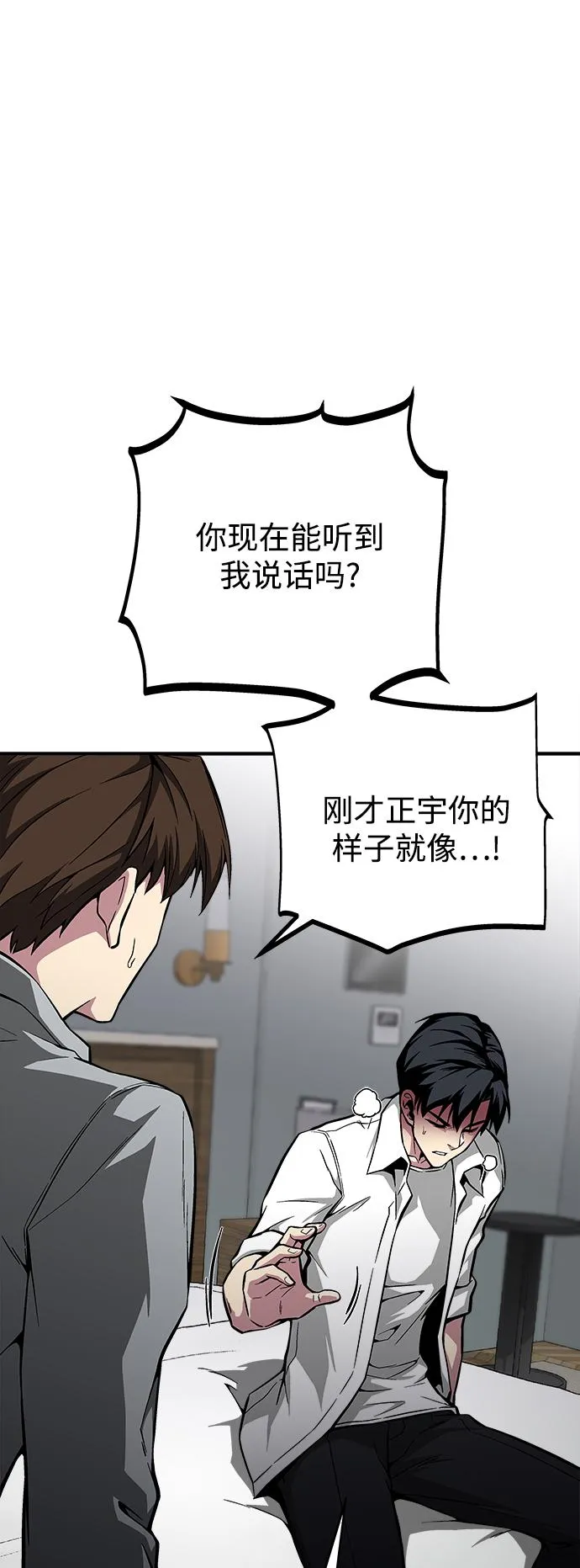 第29话 第16页