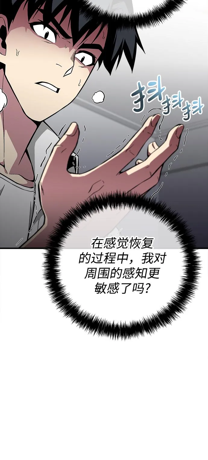 第29话 第18页