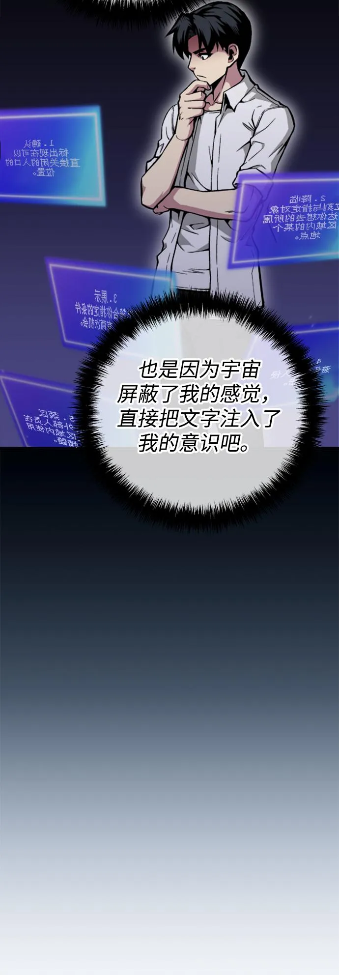 第29话 第20页