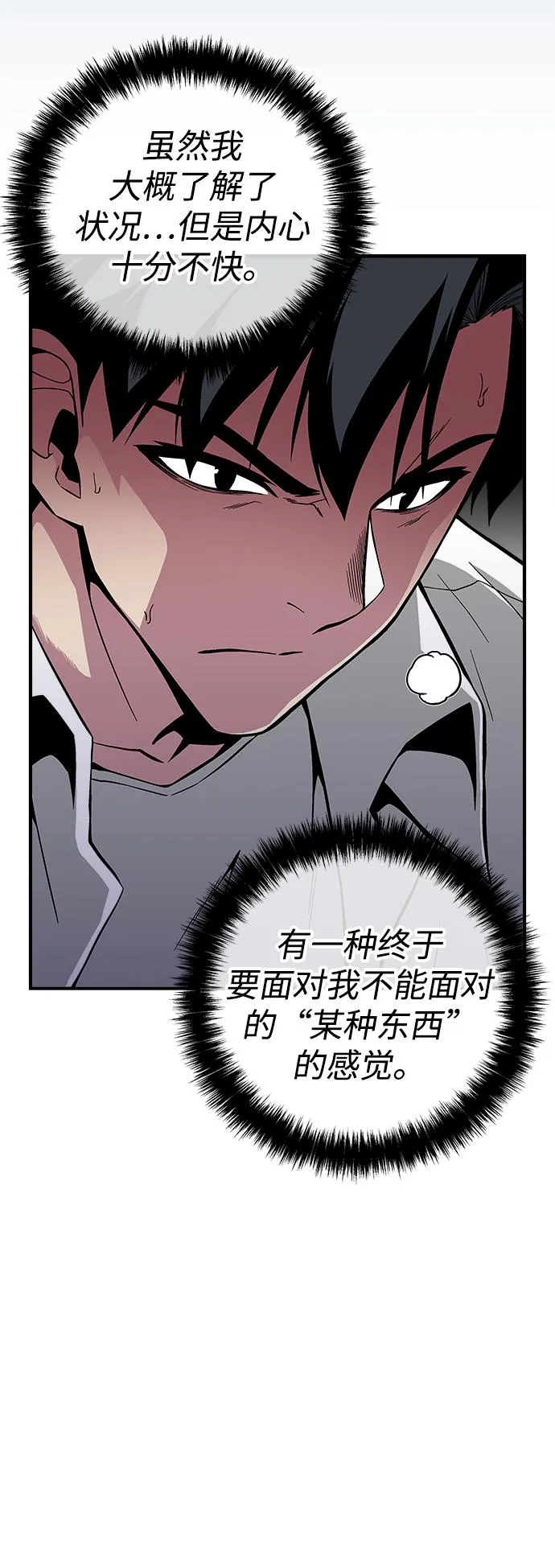 第29话 第21页