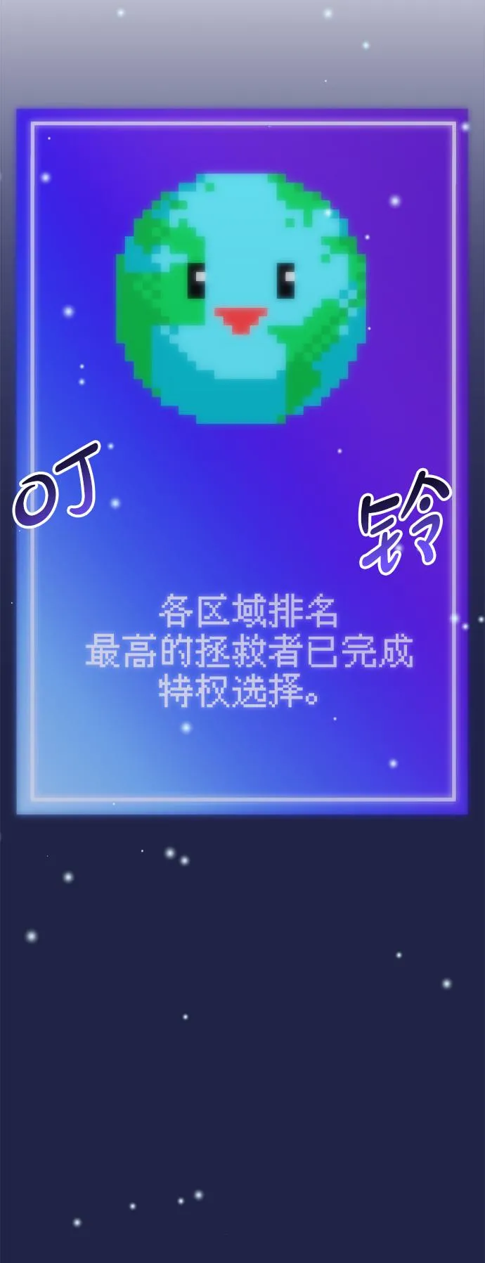 第29话 第23页