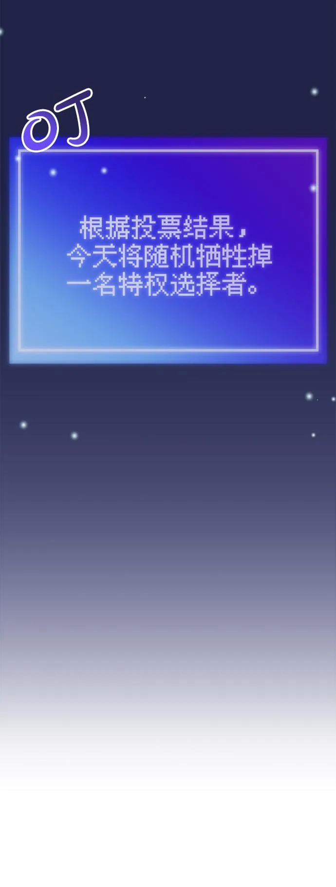 第29话 第24页