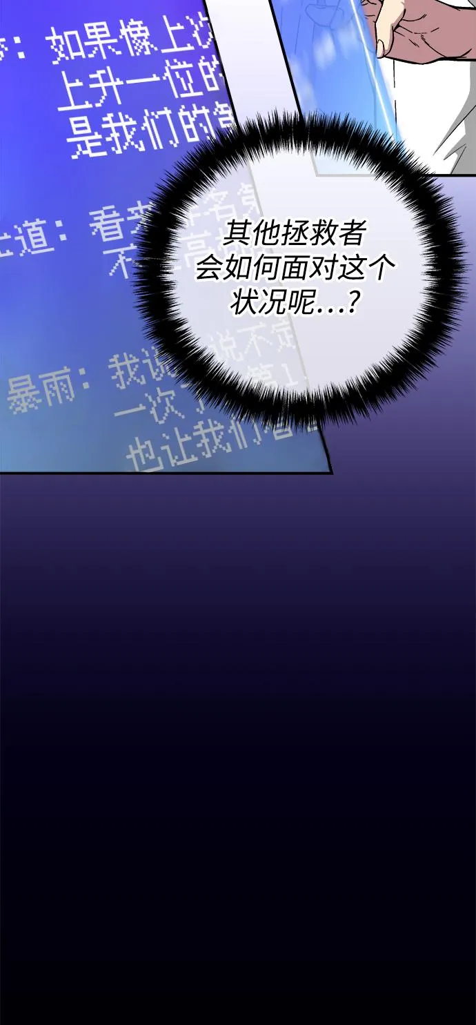 第29话 第26页