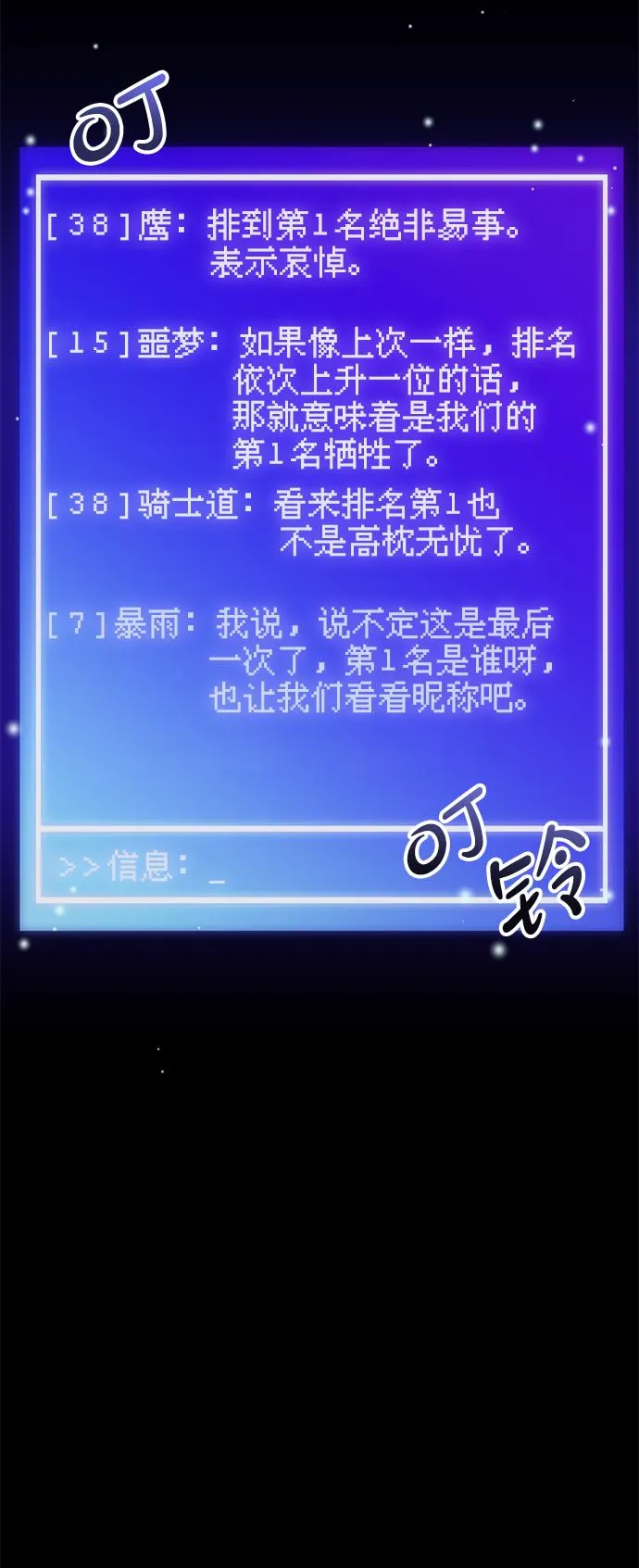 第29话 第27页