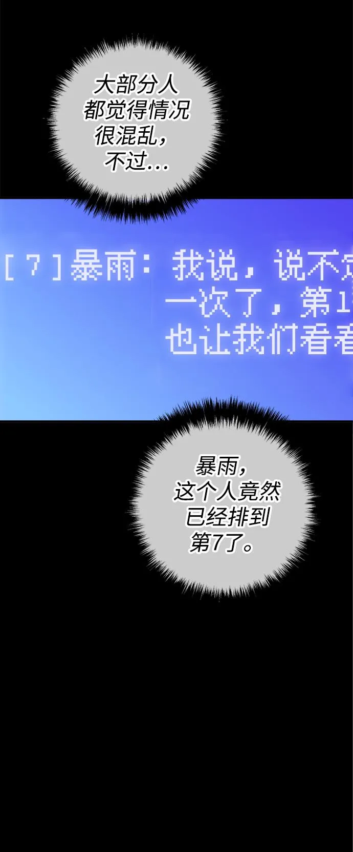 第29话 第28页