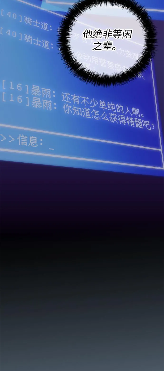 第29话 第30页