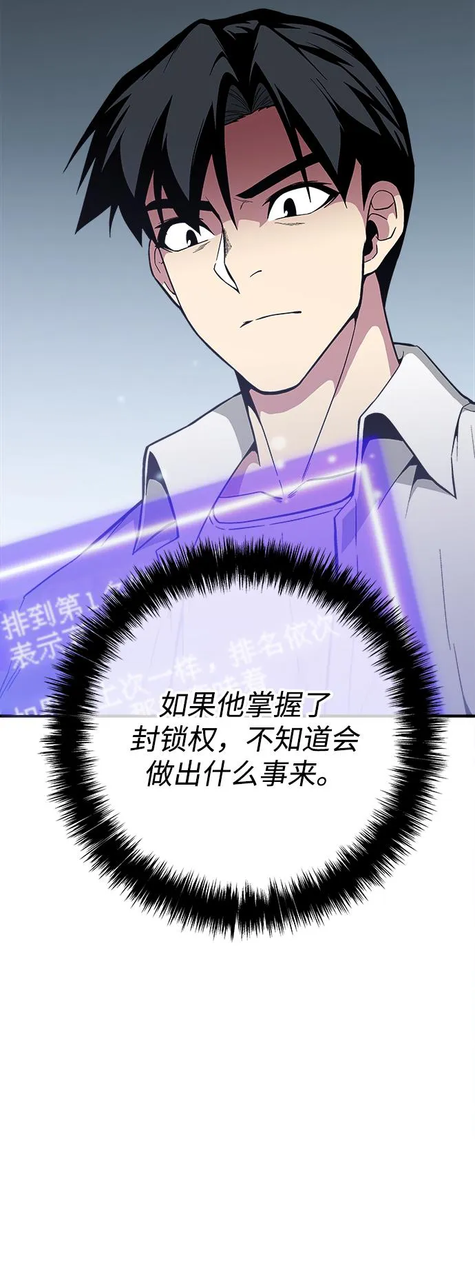 第29话 第31页