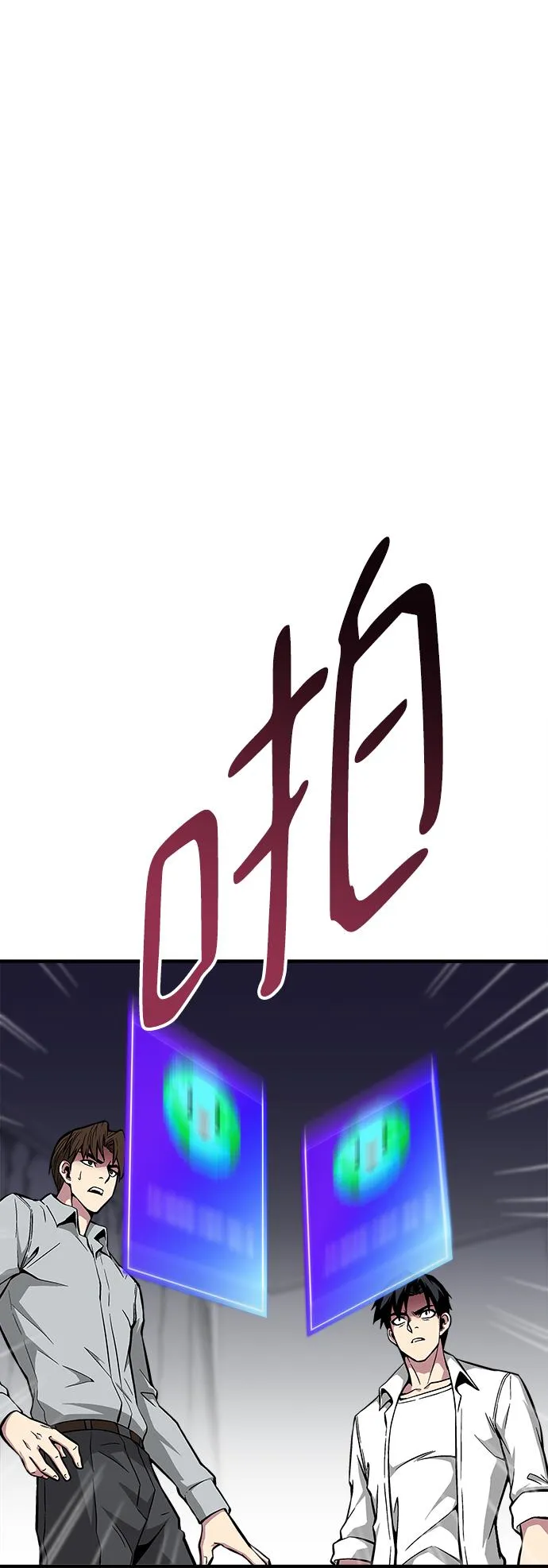 第29话 第32页