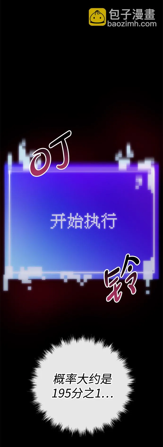 第29话 第35页