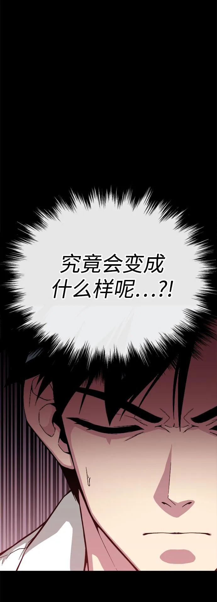 第29话 第36页