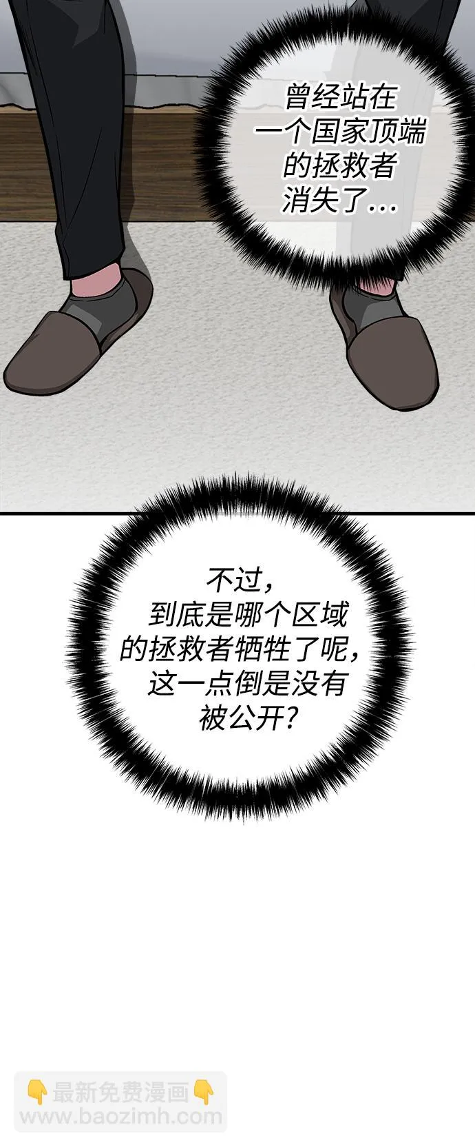 第29话 第44页