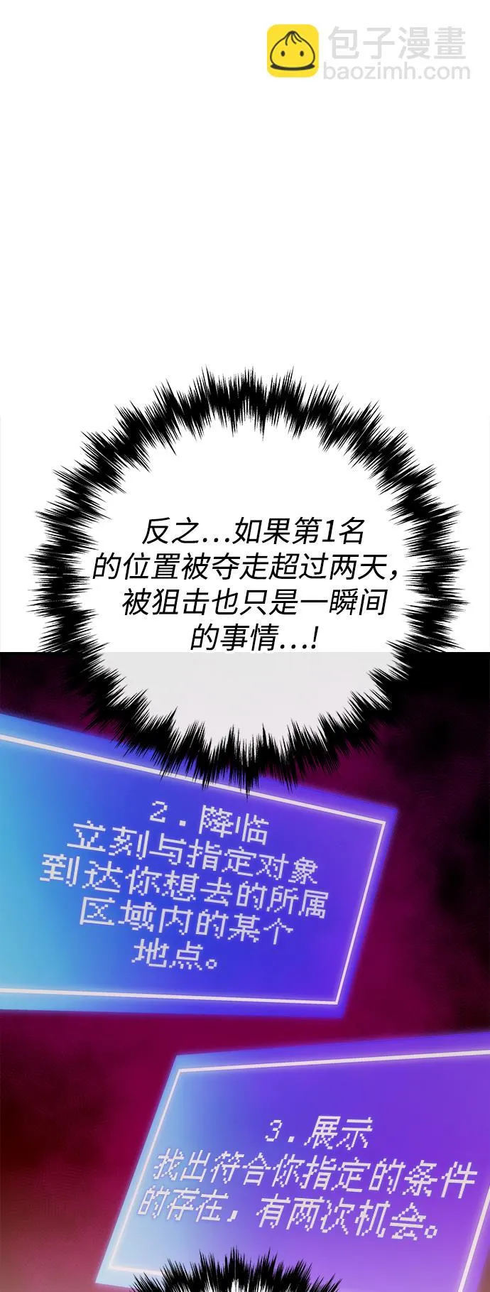 第29话 第48页