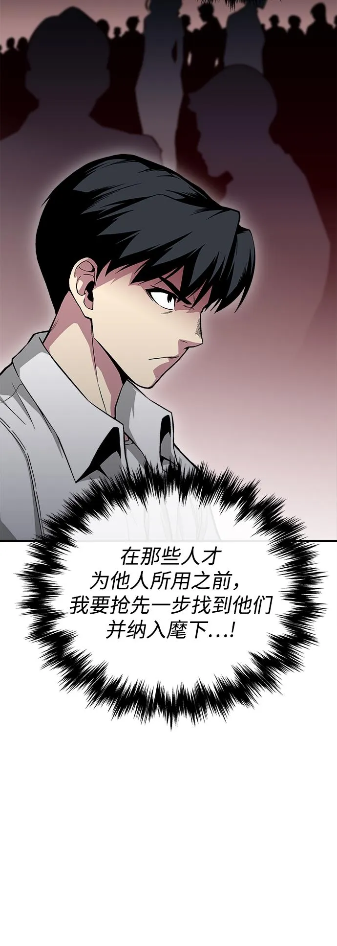 第29话 第50页