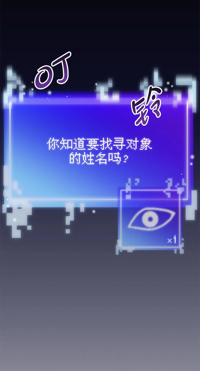 第29话 第52页