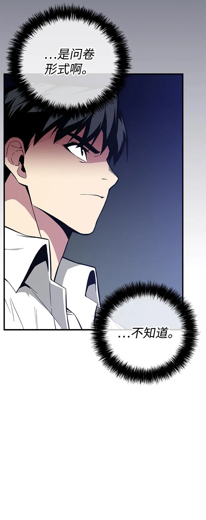 第29话 第53页