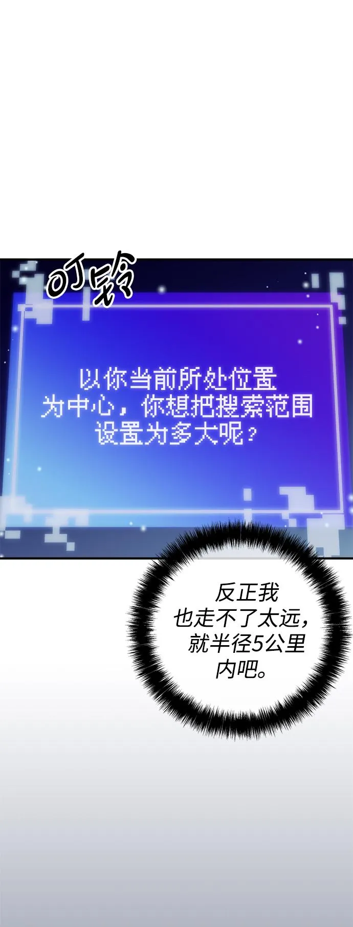 第29话 第54页