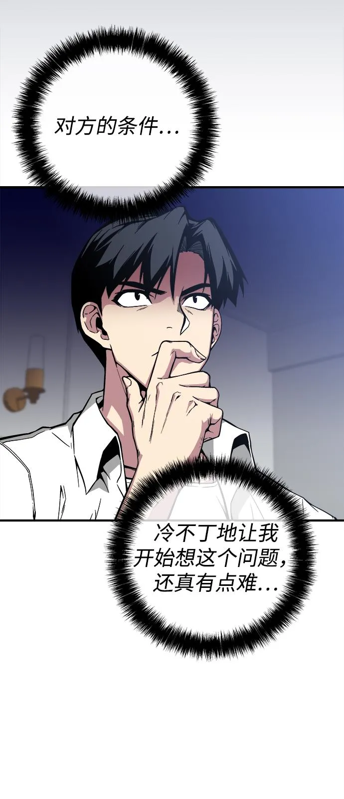 第29话 第56页