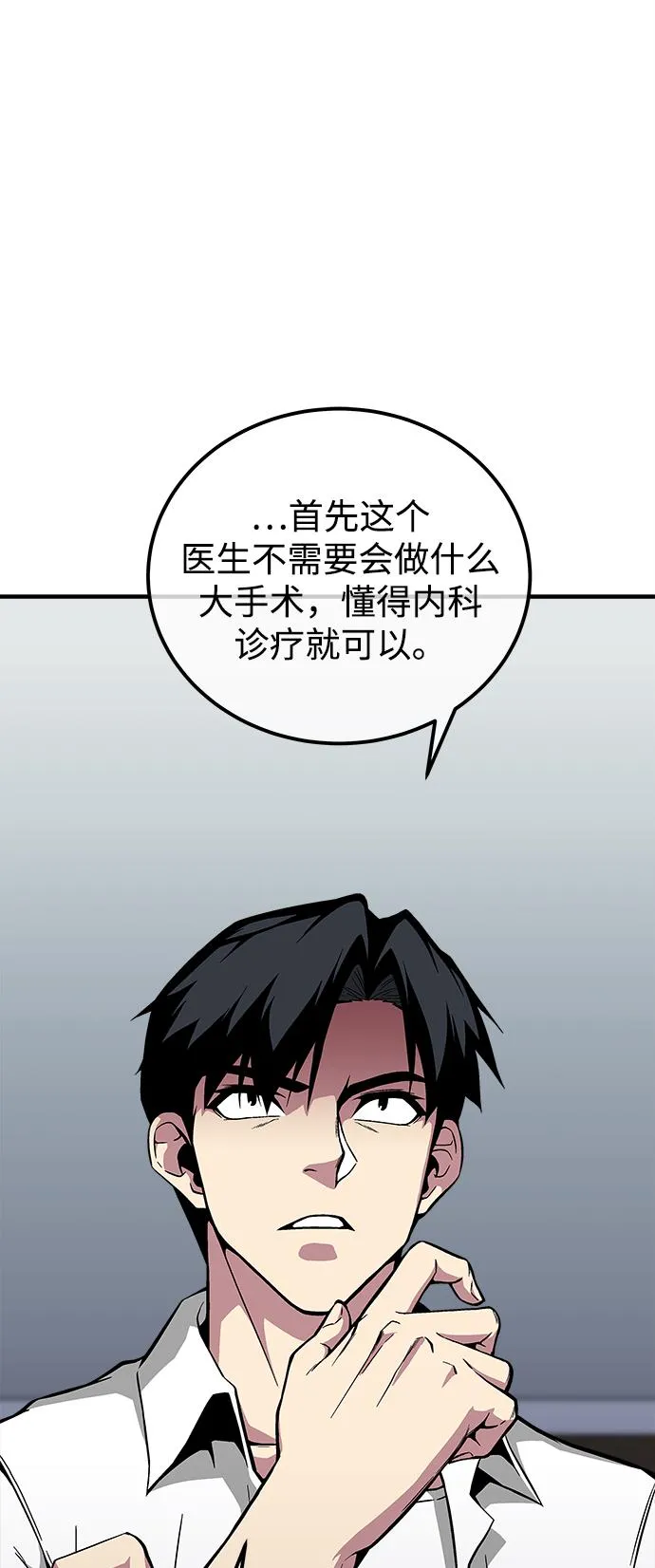 第29话 第58页