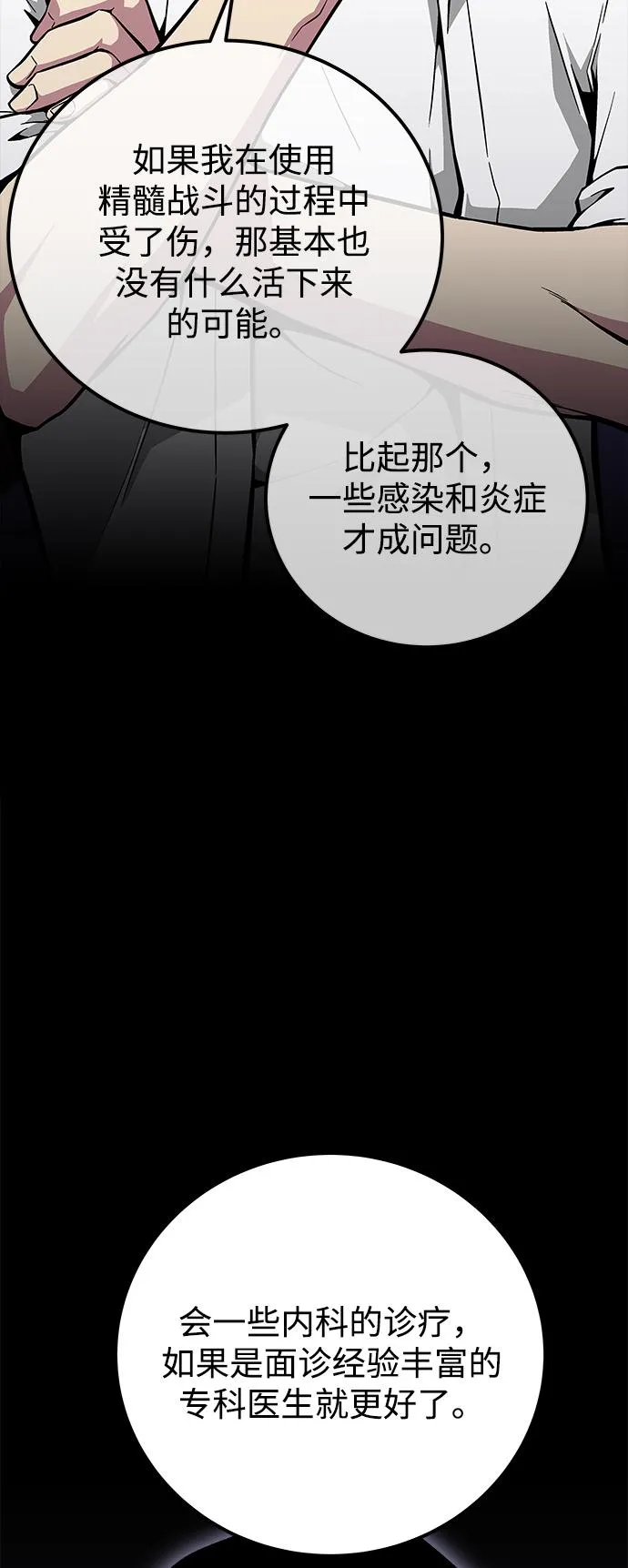 第29话 第59页
