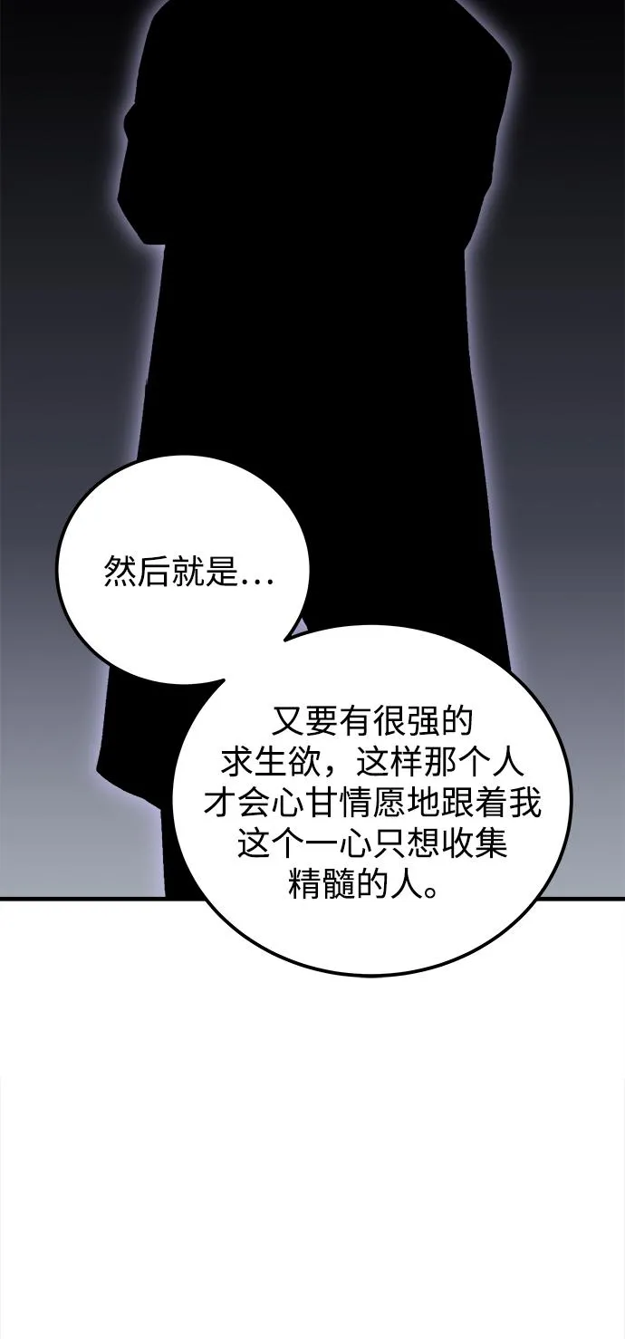 第29话 第60页