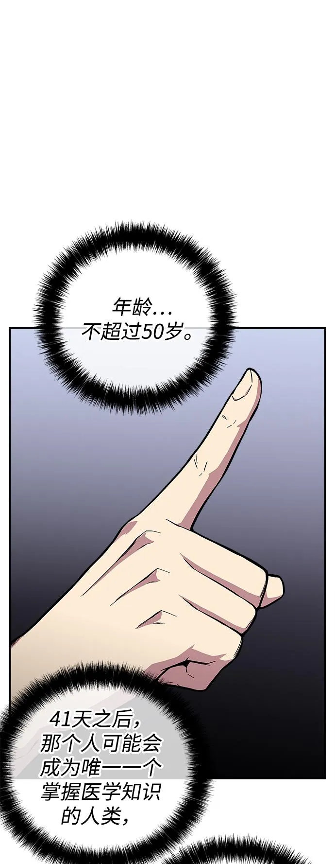 第29话 第61页