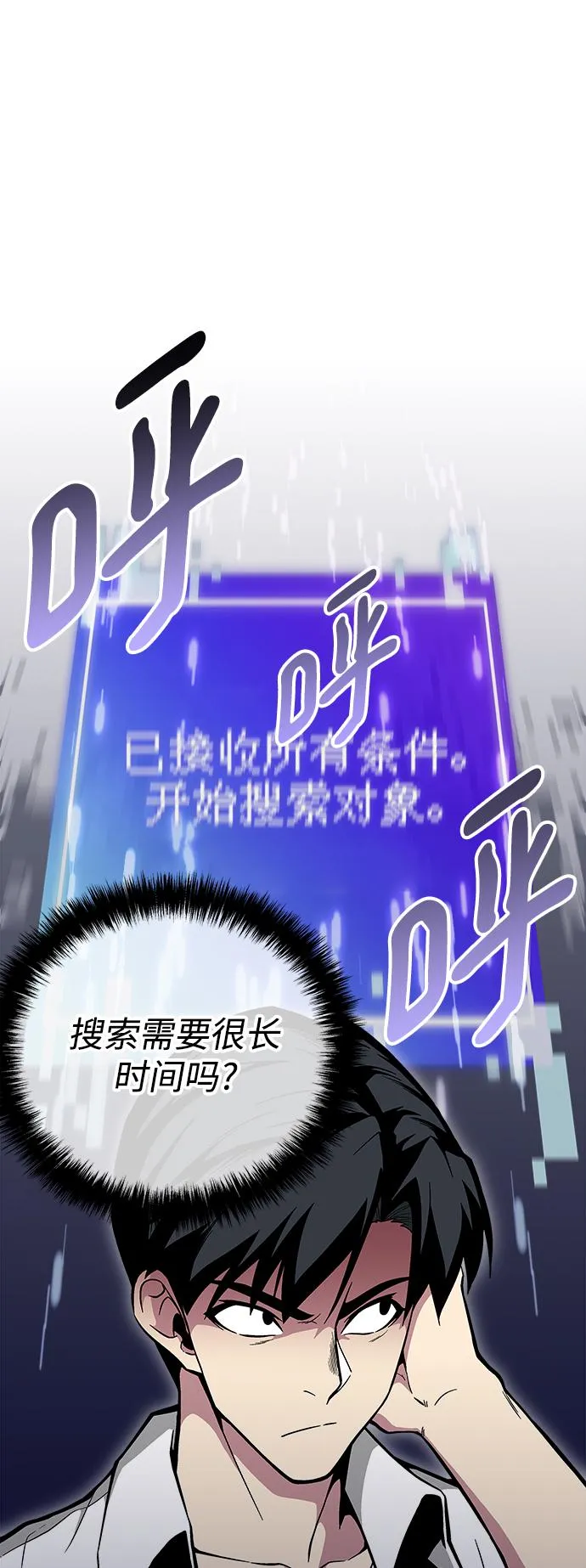 第29话 第65页