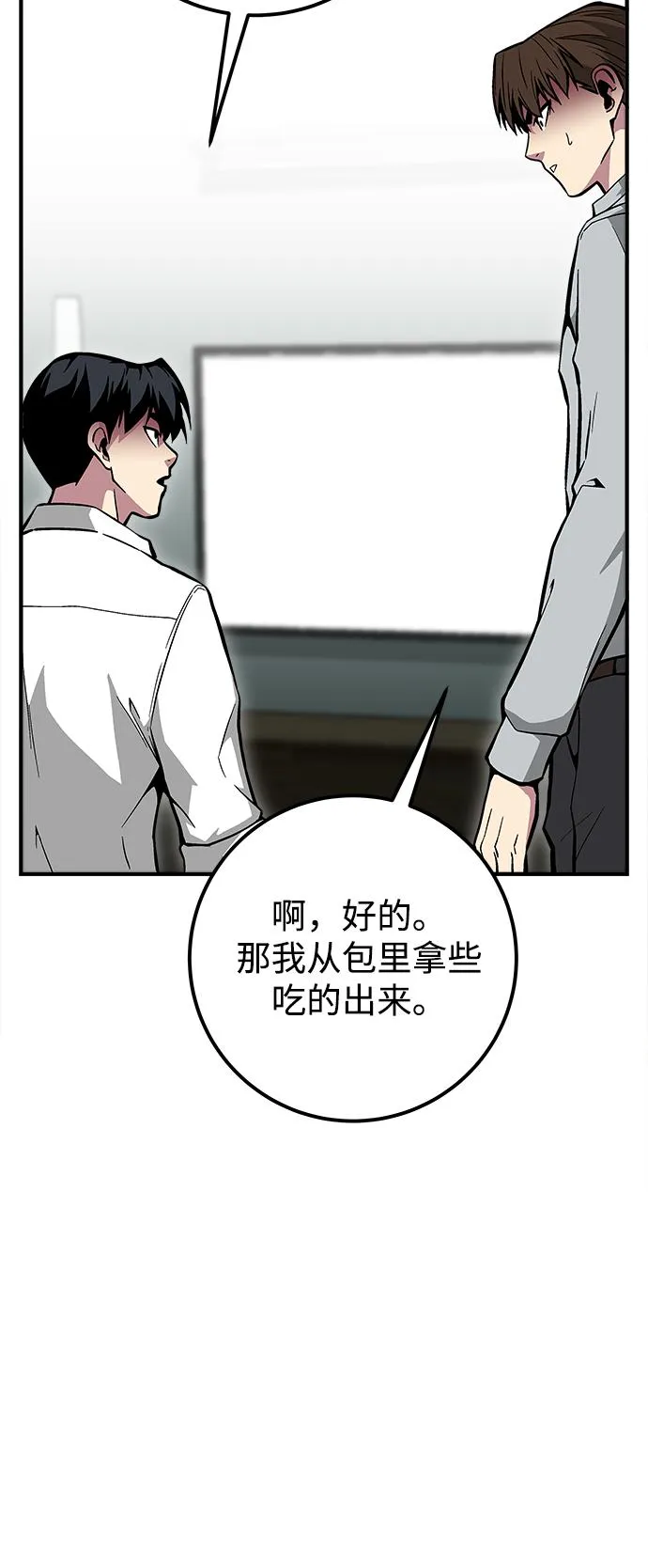 第29话 第67页