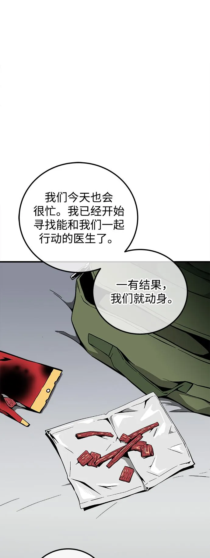 第29话 第68页