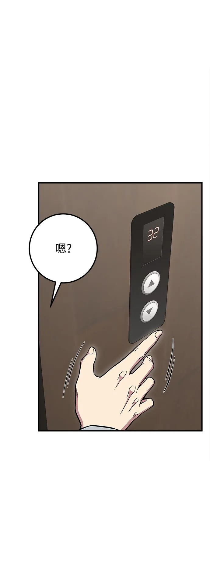 第29话 第73页