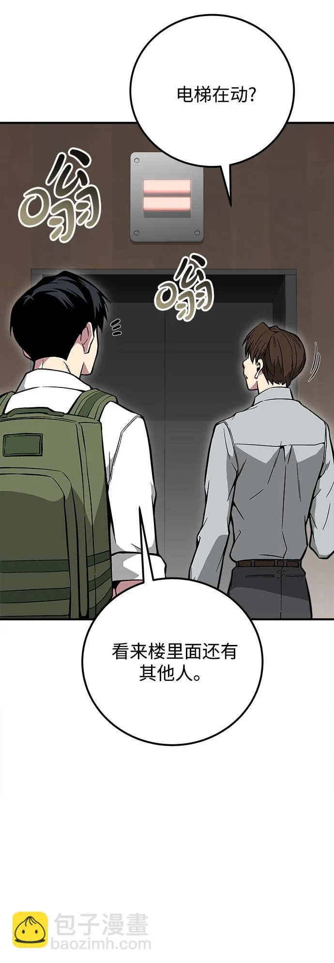 第29话 第74页
