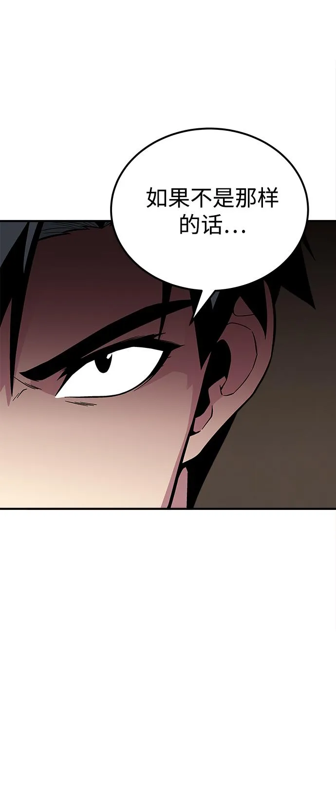 第29话 第75页