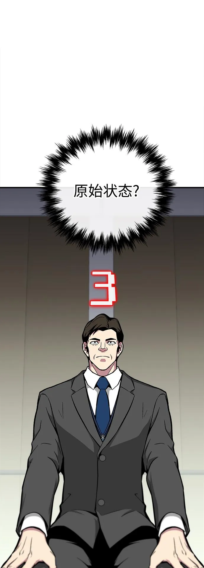 第29话 第79页