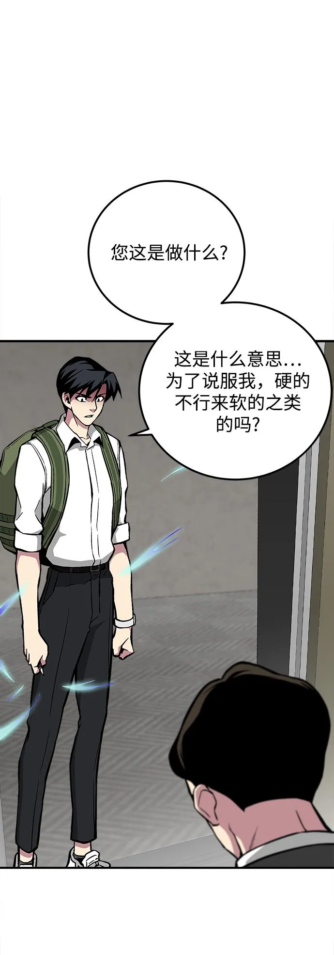 第29话 第82页