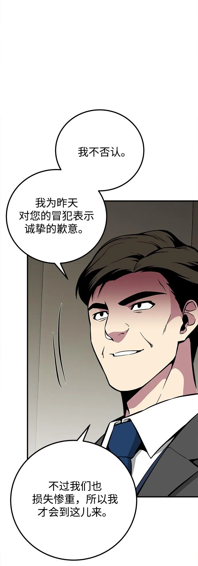 第29话 第83页