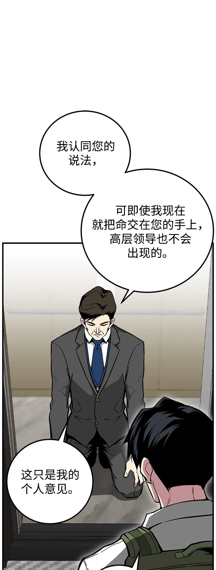 第29话 第86页