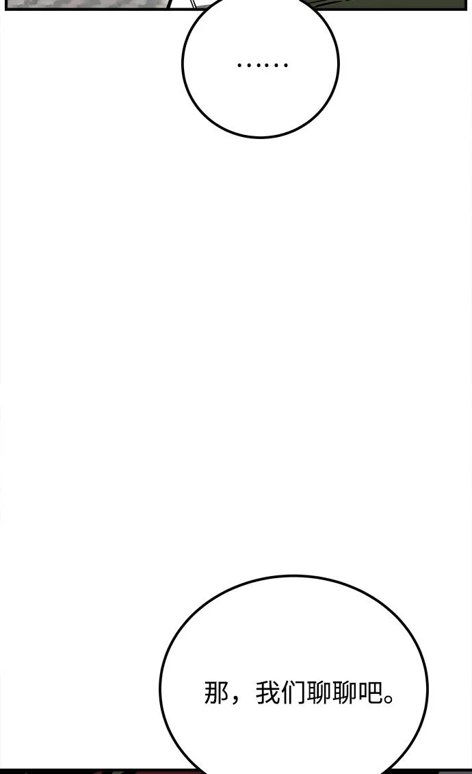 第29话 第87页
