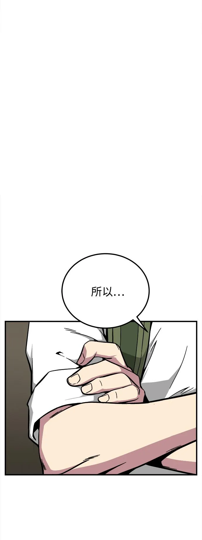 第29话 第90页