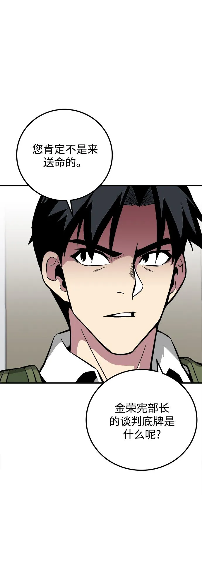 第29话 第92页