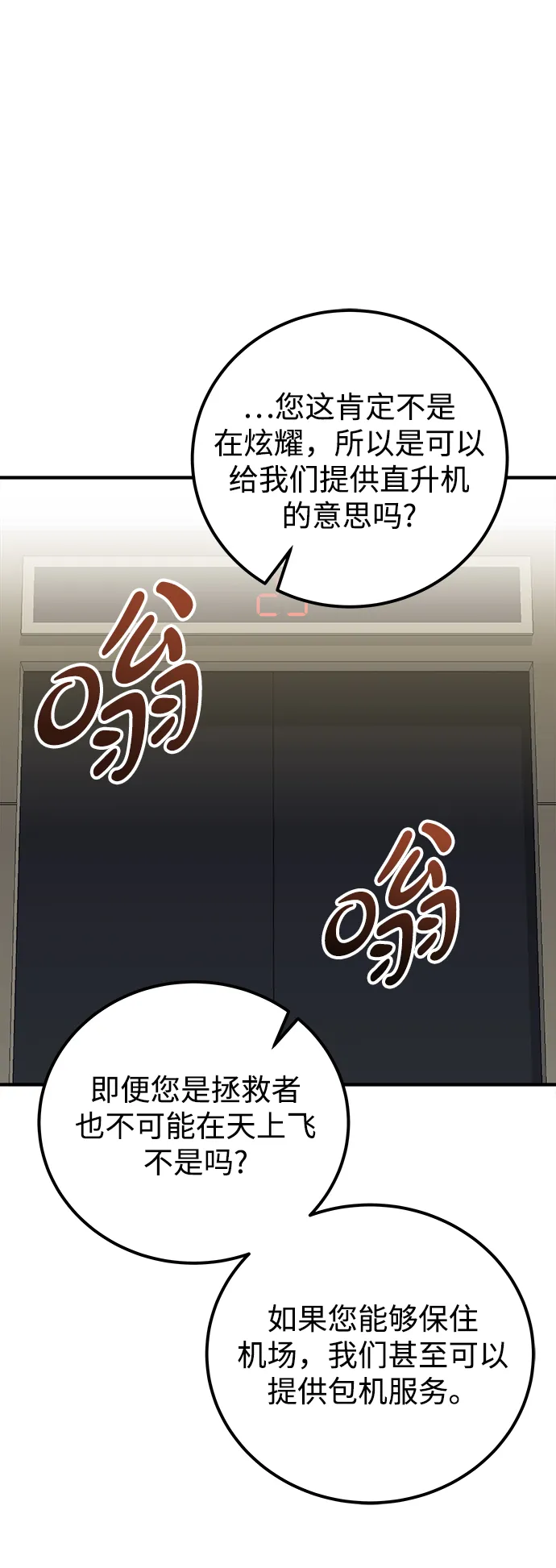 第29话 第94页