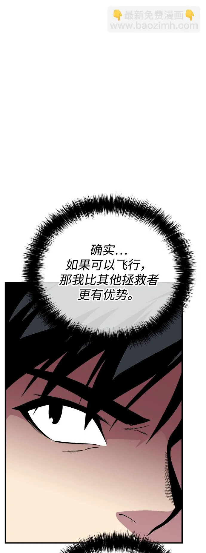 第29话 第95页