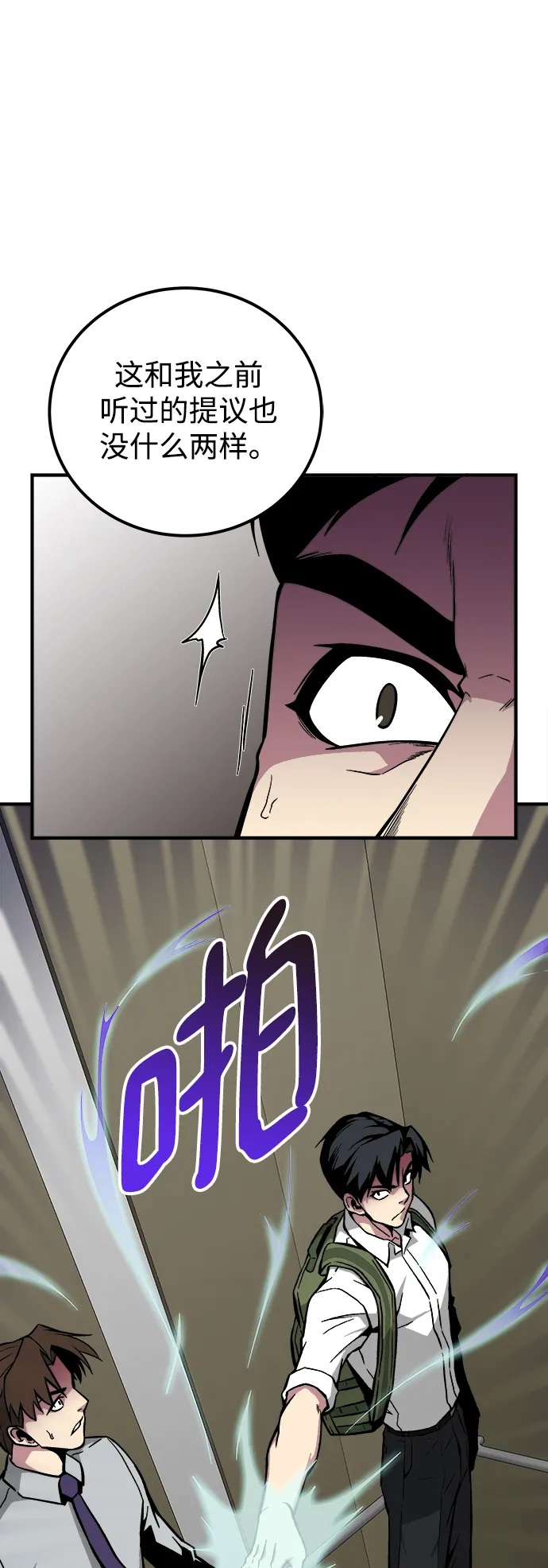 第29话 第97页