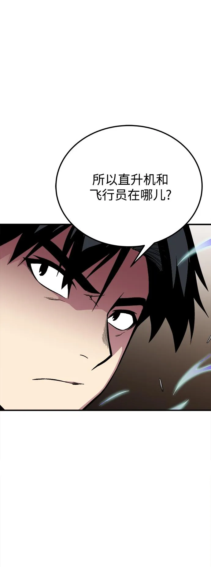 第29话 第99页