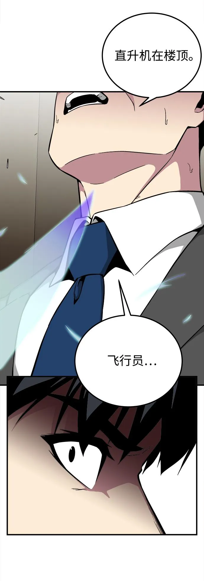 第29话 第100页